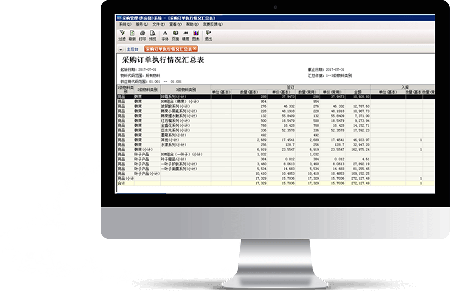 金蝶KIS旗舰版