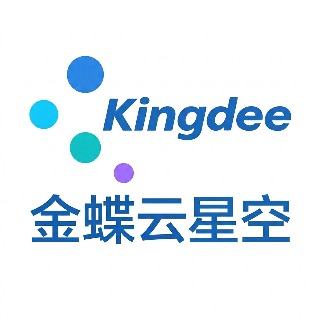 金蝶云星空 产品图标